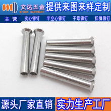 2019鉚釘價格 報價 鉚釘批發(fā) 第4頁 泵閥網(wǎng)