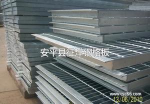 安平縣征洋鋼格板-汽摩及配件;五金、工具;電工電氣;機械及行業設備;金屬-